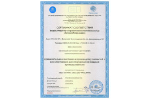Сертификат по системе менеджмента качества ISO 9001-2011